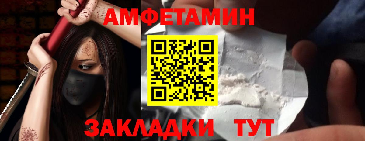 АМФЕТАМИН VHQ Ишимбай