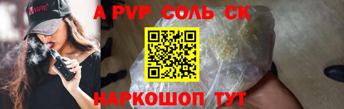 Ишимбай  Альфа ПВП СК  Вход с VPN  Альфа ПВП Crystall  A-PVP СК КРИС 