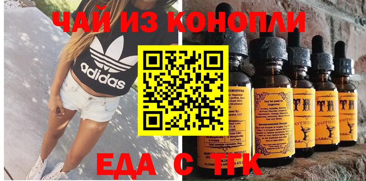 Ишимбай  Cannafood конопля  Вход с VPN 