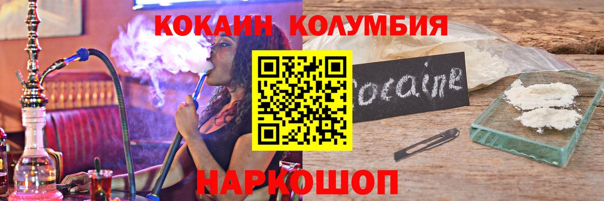Cocaine 99%  Вход с VPN  Cocaine FishScale  Ишимбай 