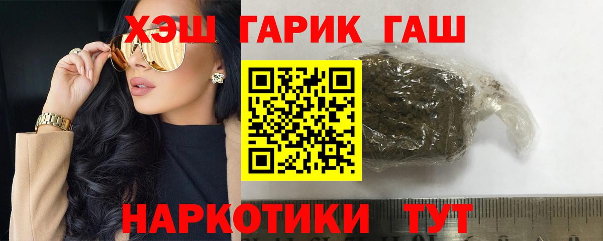 Гашиш Premium Ишимбай