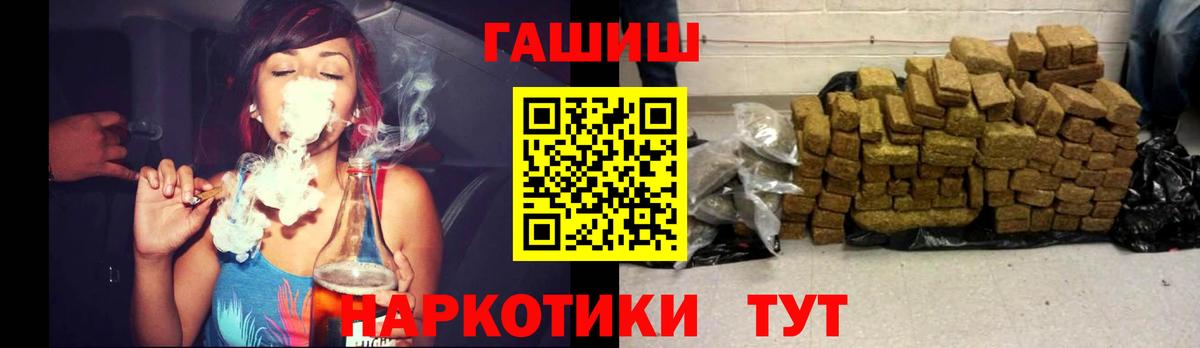 ГАШИШ Premium  Гашиш Cannabis  Вход с VPN  Ишимбай 