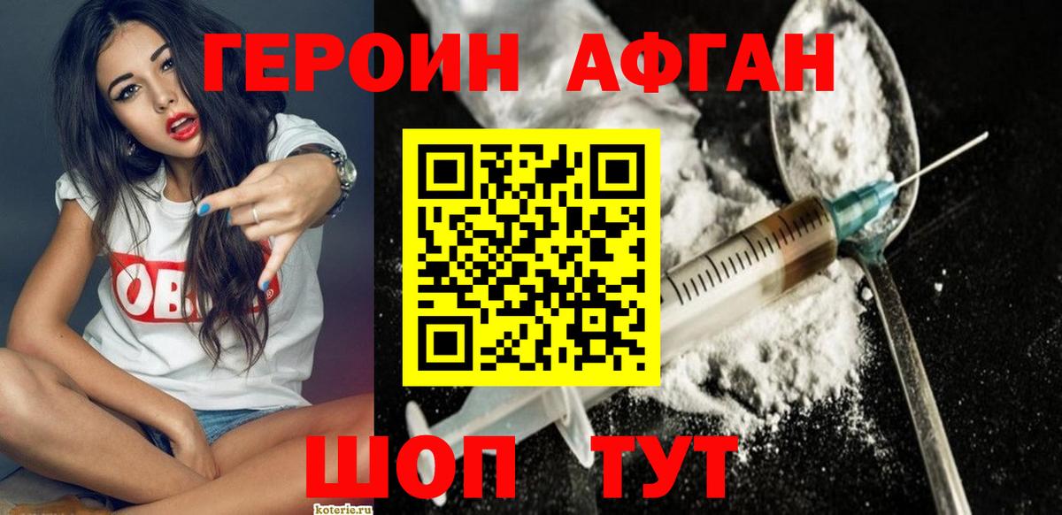 ГЕРОИН гречка Ишимбай