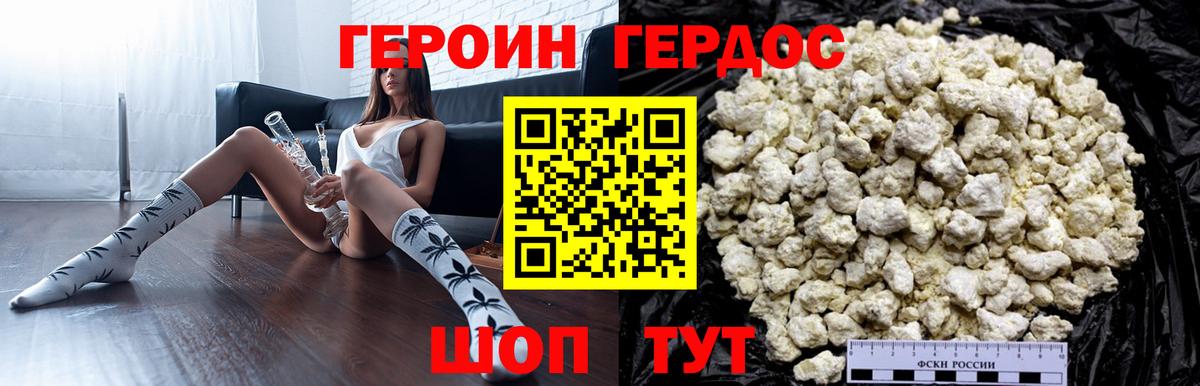 ГЕРОИН Афган  Вход с VPN  Ишимбай 