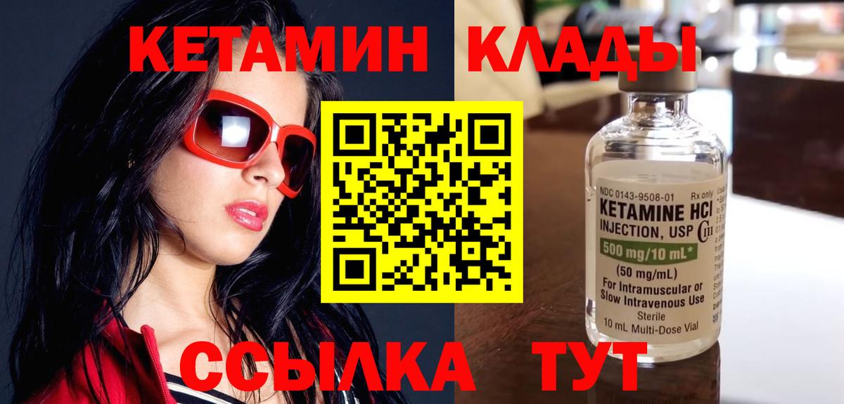 Кетамин ketamine Ишимбай