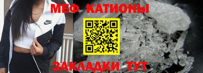 мяу мяу кристалл Ижевск