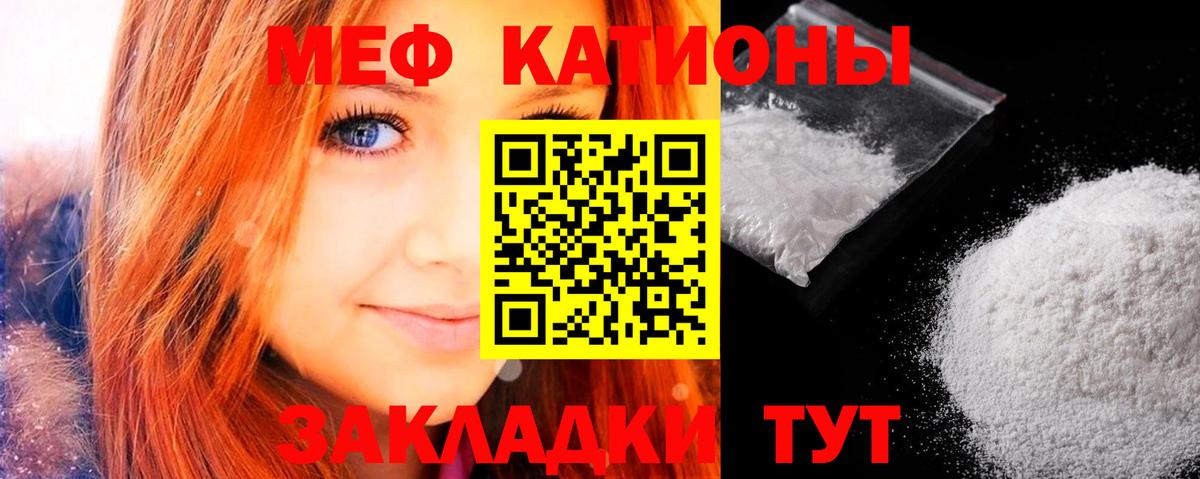 МЯУ-МЯУ кристаллы  Вход с VPN  Ишимбай  Мефедрон мяу мяу 