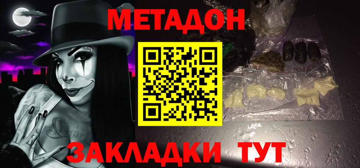 Метадон VHQ  гидра ссылка  Ишимбай  Вход с VPN 
