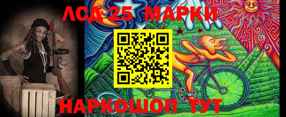 Марки 25I-NBOMe 1500мкг Ишимбай