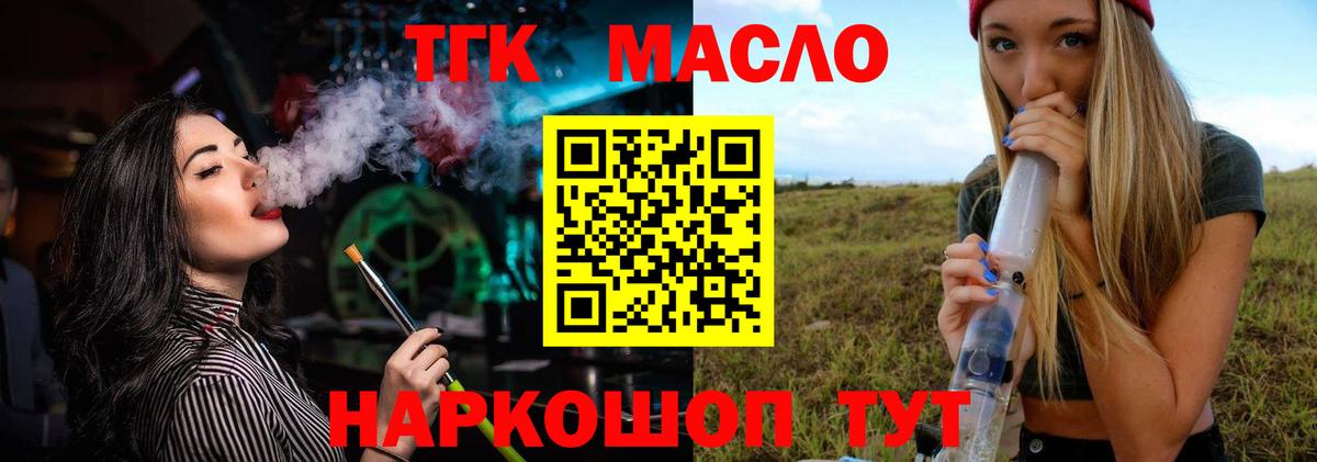 Ишимбай  купить наркоту  Вход с VPN  ТГК THC oil 